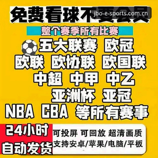 为什么说竞博体育实时比分手机版是看球赛直播的必备神器？
